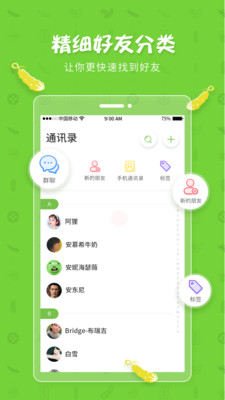 黄瓜聊天手机版最新下载