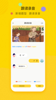 双线英语app下载手机版 v1.6.4 screenshot 1