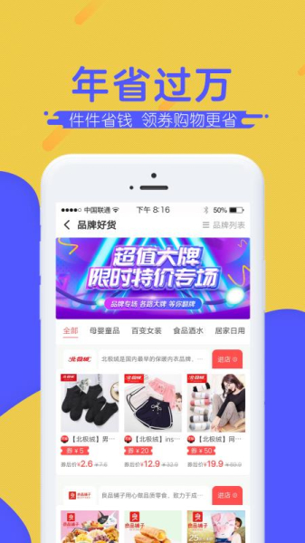 随心生活手机版下载