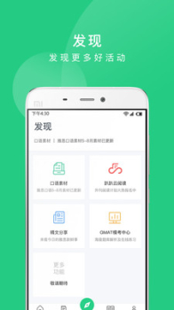 趴趴英语安卓app下载 v2.8.3 screenshot 2