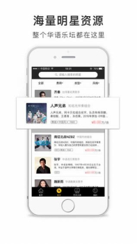 火了演艺手机版下载 v4.9.1 screenshot 3