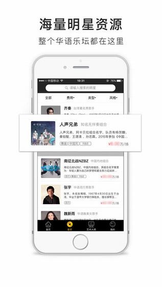 火了演艺手机版下载
