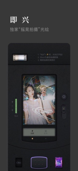 Chic Cam手机版下载 v4.2 screenshot 2