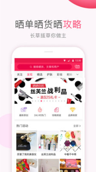 北美省钱快报官方app下载 v14.3.5 screenshot 2