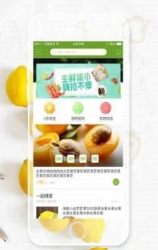 鲜优谷app安卓版下载 v3.0.1 screenshot 1