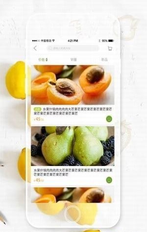 鲜优谷app安卓版下载