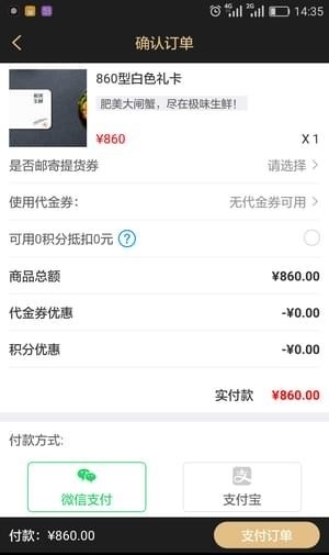 极味生鲜安卓版下载