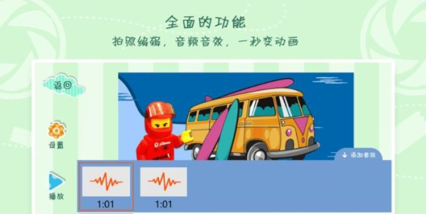 小小动画师安卓手机版下载