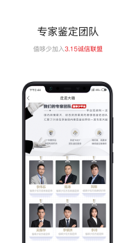 值哆少app鉴定下载 v2.2.6 screenshot 1