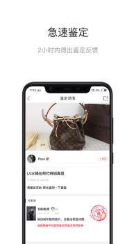 值哆少app鉴定下载 v2.2.6 screenshot 2