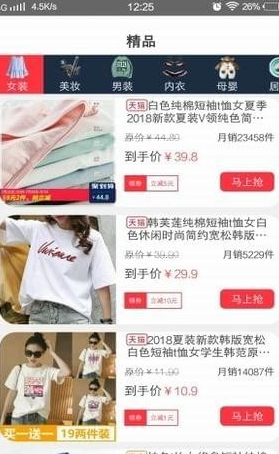 隔壁街app下载手机版