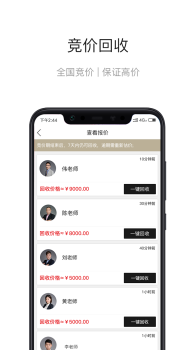 值哆少app鉴定下载 v2.2.6 screenshot 3