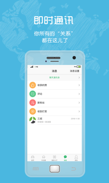 纵横二加一app下载手机版