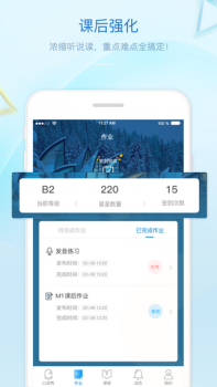 贝特尔英语app下载手机版 v1.0.5 screenshot 4