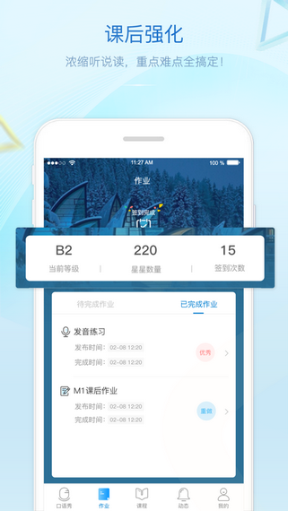贝特尔英语app下载手机版