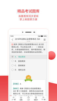 圣才电子书app下载手机版 v6.4.1 screenshot 1