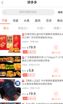 杀价牛app软件下载 v5.9.0 screenshot 4