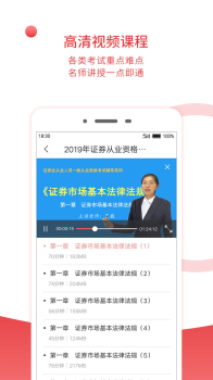 圣才电子书app下载手机版 v6.4.1 screenshot 2