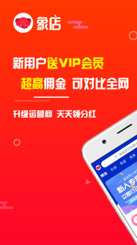 象店app下载 v5.2.5 screenshot 4