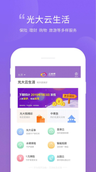 云缴费官方app下载 v4.0.4 screenshot 2