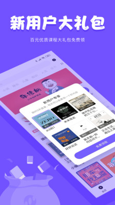 尔听FM官方app下载