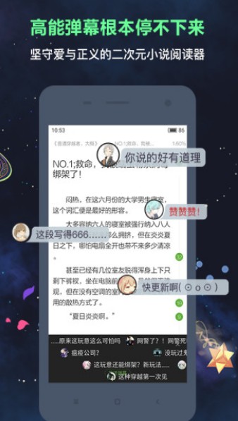 欢乐书客手机版下载