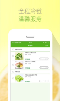 天鲜到app安卓版下载 v3.2.4 screenshot 2