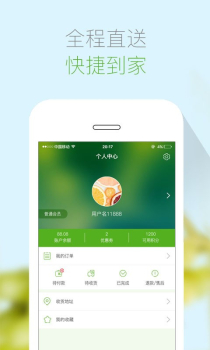 天鲜到app安卓版下载 v3.2.4 screenshot 1