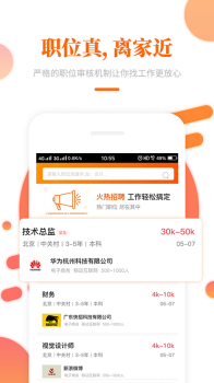 大象直聘app下载手机版 v2.0.66 screenshot 1