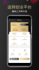 七街八号app软件下载 v5.2.0 screenshot 2