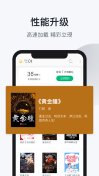 趣追书免费版手机下载 v3.3.1 screenshot 3