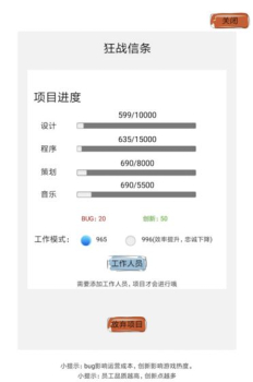 教练我想做游戏安卓版 v1.0 screenshot 4