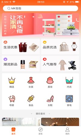 每天一淘下载软件手机版