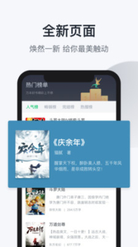 趣追书免费版手机下载 v3.3.1 screenshot 1