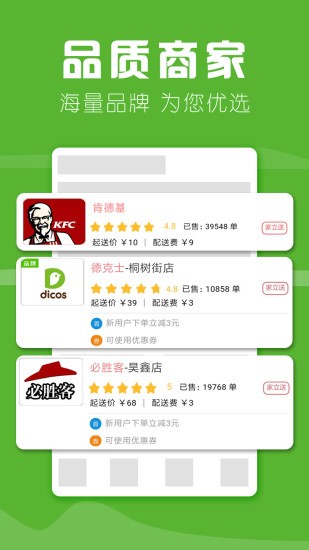 家立方外卖安卓版下载