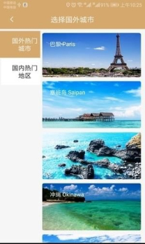 旅拍云约安卓版下载 v2.0.2 screenshot 1