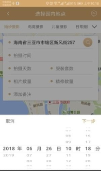 旅拍云约安卓版下载 v2.0.2 screenshot 4