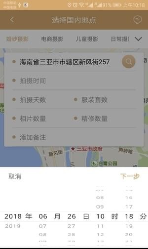 旅拍云约安卓版下载