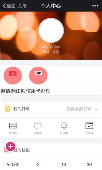达惠美安卓版下载