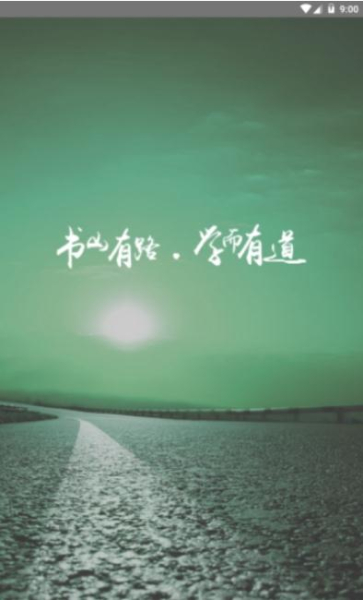 乐学有道安卓版家长端手机下载