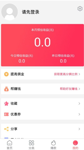 省钱购购下载手机版