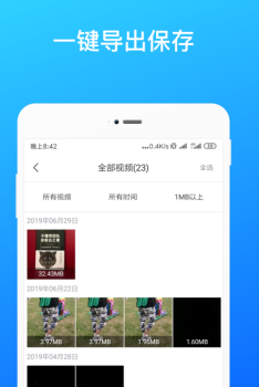 微信数据恢复软件app下载 v1.4.2 screenshot 3