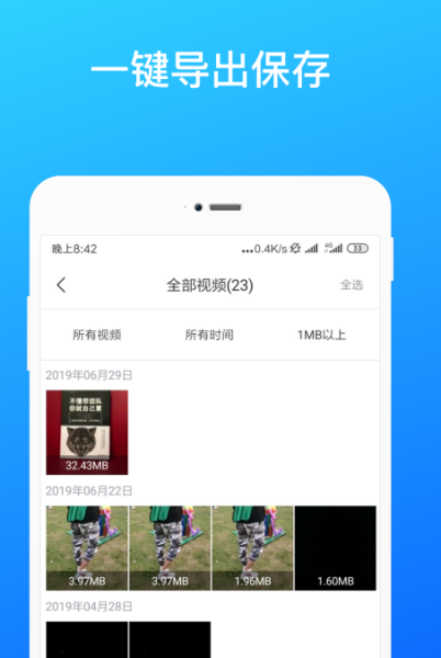 微信数据恢复软件app下载