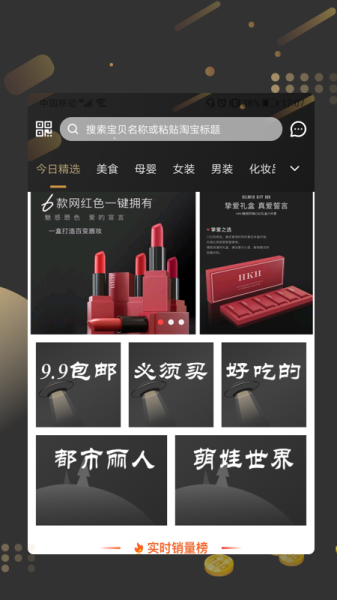 粉惠app下载客户端