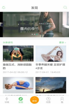 恋练瑜伽app下载手机版 v3.1.0 screenshot 3