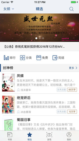 连城读书app下载手机版