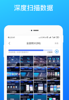 微信数据恢复软件app下载 v1.4.2 screenshot 2