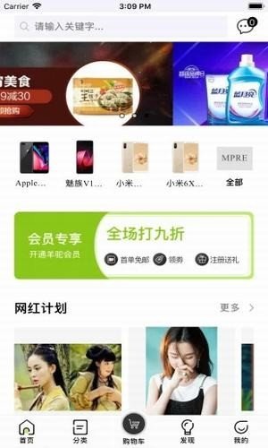 潮牌羊驼安卓手机版下载