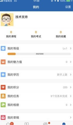 携程大学手机版下载
