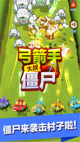 弓箭手大战僵尸游戏安卓最新版